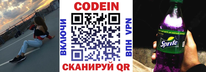 Codein Purple Drank купить наркотики сайты Чистополь