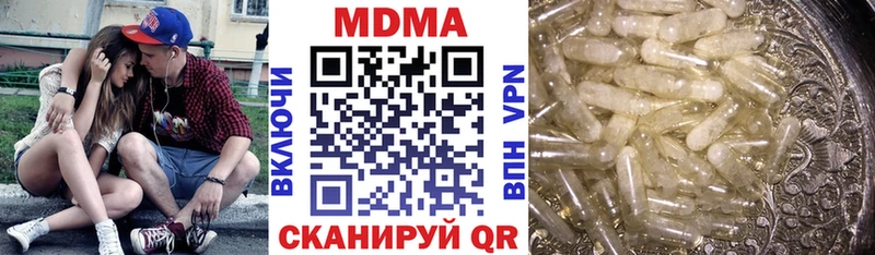 MEGA зеркало  закладка  Чистополь  MDMA crystal 