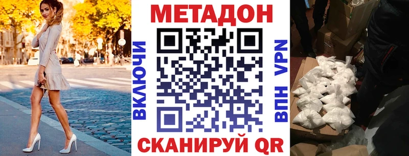 закладка  дарк нет какой сайт  МЕТАДОН VHQ  Чистополь 