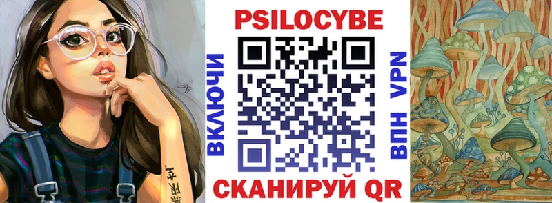 Псилоцибиновые грибы ЛСД  купить закладку  Чистополь 